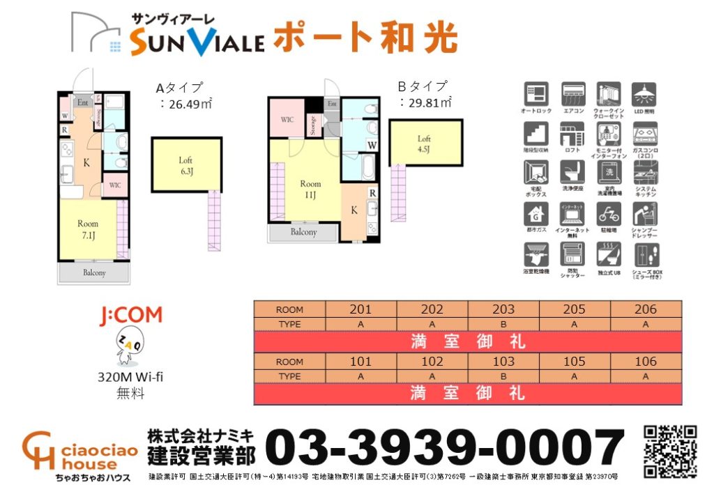 和光市白子2丁目完成見学会_2