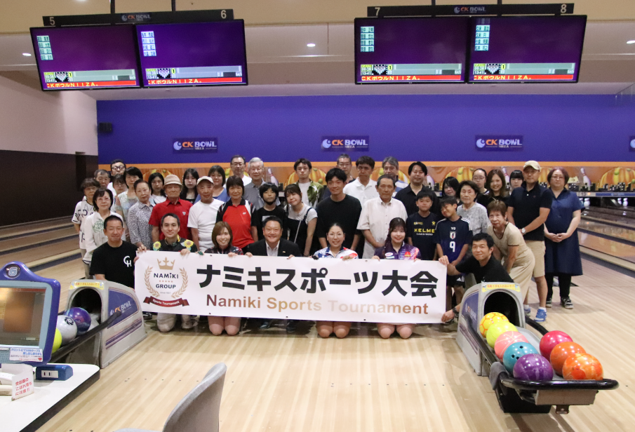 第2回オーナーファミリーボウリング大会集合写真